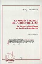 Couverture du livre « Le modèle spatial de l'Orient hellène ; le discours nohellénique sur la ville et l'architecture » de Philippos Oreopoulos aux éditions L'harmattan