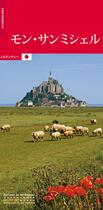 Couverture du livre « Le mont-saint-michel (version japonaise) » de  aux éditions Editions Du Patrimoine