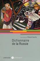 Couverture du livre « Dictionnaire de la Russie » de Pascal Cauchy aux éditions Larousse