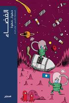 Couverture du livre « L espace (arabe) » de Chaffardon/Kling aux éditions Samir