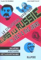 Couverture du livre « De l'urss a la russie. la civilisation sovietique : genese, histoire et metamorphoses de 1917 a nos » de Ter/Raviot aux éditions Ellipses