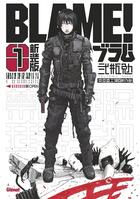 Couverture du livre « Blame ! - deluxe Tome 1 » de Tsutomu Nihei aux éditions Glenat