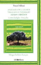 Couverture du livre « Sagesses de l'olivier timucuhan tzemmurt ; contes kabyles timucuha » de Youcef Allioui aux éditions L'harmattan