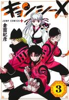 Couverture du livre « Jiangshi X T03 » de  aux éditions Crunchyroll