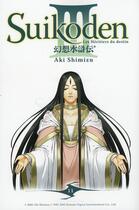 Couverture du livre « Suikoden III Tome 11 » de Aki Shimizu aux éditions Soleil