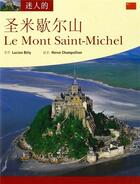 Couverture du livre « Aimer le Mont-Saint-Michel » de Herve Champollion et Lucien Bely aux éditions Ouest France