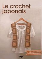Couverture du livre « Le crochet japonais ; 30 modèles à réaliser » de  aux éditions Edigo
