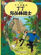 Couverture du livre « Les aventures de Tintin t.23 : Tintin et les Picaros » de Herge aux éditions Casterman