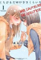 Couverture du livre « Secret girlfriends Tome 1 » de Milk Morinaga aux éditions Taifu Comics