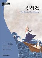 Couverture du livre « The story of sim cheong (darakwon korean readers niv. c1) mp3 a telecharger » de Kim Yu-Mi aux éditions Darakwon