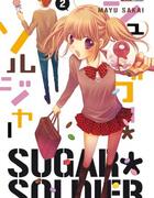 Couverture du livre « Sugar soldier Tome 2 » de Mayu Sakai aux éditions Panini