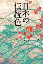 Couverture du livre « The Traditional Colors Of Japan (Voir 9784756241009) /Anglais/Japonais » de Pie Books aux éditions Pie Books