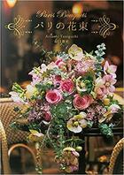 Couverture du livre « Paris bouquets » de Taniguchi Atsushi aux éditions Pie Books