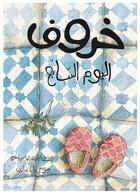 Couverture du livre « Kharouf al yawm assabei ; le mouton du septième jour » de Amina Alaoui Hachimi aux éditions Yanbow Al Kitab