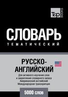 Couverture du livre « Vocabulaire Russe-Anglais-AM pour l'autoformation - 5000 mots - API » de Andrey Taranov aux éditions T&p Books