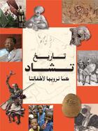 Couverture du livre « Histoire du Tchad racontée à nos enfants » de  aux éditions Jaguar