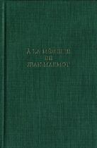 Couverture du livre « A la memoire de jean marmot » de  aux éditions Comite D'histoire De La Securite Sociale