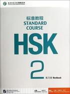 Couverture du livre « Standard course hsk2 (cahier d'exercices) » de Jiang Liping aux éditions Beijing Lcu