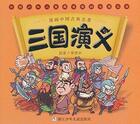 Couverture du livre « San guo yanyi / : (manga, en chinois) - manhua zhongguo gudian mingzhu » de Luo Guanzhong/Liu aux éditions Zjjc