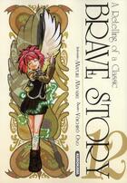 Couverture du livre « Brave story - tome 12 - vol12 » de Miyabe/Ono aux éditions Kurokawa