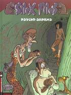Couverture du livre « PSYCHO-SAPIENS » de Philippe Foerster aux éditions Lombard