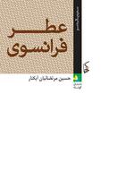 Couverture du livre « Atre Faransavi » de Hossein Mortezaian Abkenar aux éditions Naakojaa