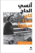 Couverture du livre « Kana Hadha sahwan (cela fut par inadvertance) » de El Hage Ounsi aux éditions Hachette-antoine
