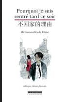 Couverture du livre « Pourquoi je suis rentré tard ce soir ; micronouvelles de Chine » de  aux éditions Asiatheque