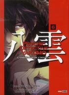 Couverture du livre « Psychic détective Yakumo t.6 » de Manabu Kaminaga et Suzuka Oda aux éditions Panini