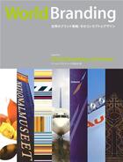 Couverture du livre « World branding » de Minamiyama Hiro aux éditions Gingko Press