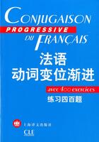 Couverture du livre « Conjugaison programme franco chinoise » de  aux éditions Cle International