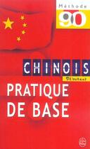 Couverture du livre « Methode 90 chinois pratique de base - debutant » de Lei Lei aux éditions Le Livre De Poche