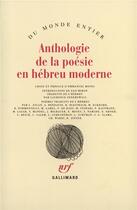 Couverture du livre « Anthologie de la poésie en hébreu moderne » de Collectifs aux éditions Gallimard