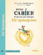 Couverture du livre « Petit cahier d'exercices ; pour pratiquer ho'oponopono » de Maria-Elisa Hurtado-Graciet et Jean Augagneur aux éditions Jouvence