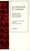 Couverture du livre « Les entretiens de confucius » de Confucius/Ryckmans aux éditions Gallimard