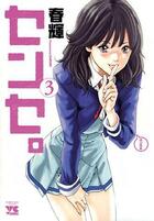 Couverture du livre « Sense Tome 3 » de Haruki aux éditions Taifu Comics
