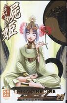 Couverture du livre « Shikabane Hime Tome 22 » de Yoshiichi Akahito aux éditions Crunchyroll