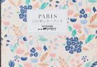 Couverture du livre « Season paper paris - 100 writing & crafting papers » de  aux éditions Pie Books