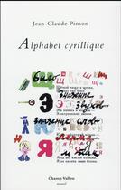 Couverture du livre « Alphabet cyrillique » de Jean-Claude Pinson aux éditions Champ Vallon