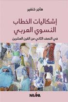 Couverture du livre « Les problématiques du discours féministe arabe » de Khanfir Hajer aux éditions Nirvana