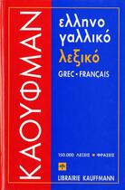 Couverture du livre « Dictionnaire grec francais » de Kaiteri Pantelodimos aux éditions Ophrys