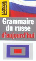 Couverture du livre « Grammaire du russe d'aujourd'hui » de Michel Chicouene aux éditions Pocket