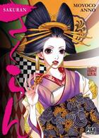 Couverture du livre « Sakuran » de Moyoco Anno aux éditions Pika