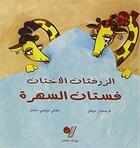 Couverture du livre « Les soeurs girafes ; la robe de bal » de Christian Deveze aux éditions Yomad