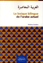 Couverture du livre « Le lexique bilingue de l'arabe actuel » de Mathieu Guidere aux éditions Ellipses