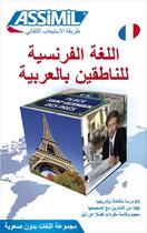 Couverture du livre « Le français pour les arabophones ; débutants et faux-débutants » de Jean-Jacques Schmidt aux éditions Assimil