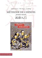 Couverture du livre « Méthode de chinois premier niveau » de Zhitan Yang-Drocourt et Liu Hong et Jianmin Fan aux éditions Asiatheque