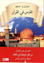 Couverture du livre « Al-quds fi al-qur'an » de Imran N. Hosein aux éditions Ka'editions