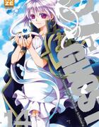 Couverture du livre « 07-ghost Tome 14 » de Yukino Ichihara et Yuki Amemiya aux éditions Crunchyroll