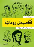 Couverture du livre « Aqasis roumaniya » de Marwan Al-Ahdab aux éditions Samir